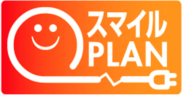 Other.  [Power collectively receiving system] Adopt a fee electricity tariff discount service "Smile Plan" using the (unit price) difference between the collective contract charge a separate subscription fee. As a result, regardless of the use of electricity, It has achieved electricity prices 10% of the equivalent discount. (Except for the common areas) like to think precisely because power liberalization era, It is a smart choice friendly advanced household.