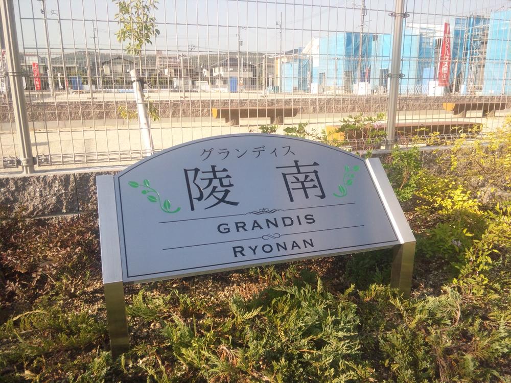 Other. Welcome plate