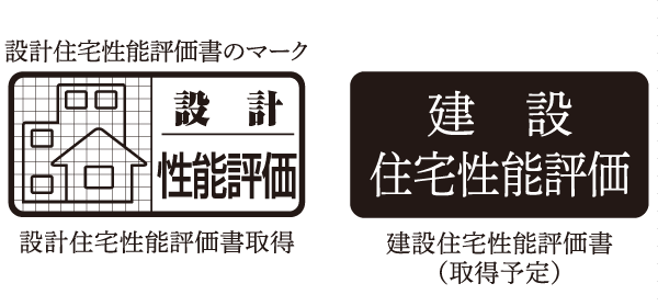 Building structure.  [Get the housing performance evaluation report by a third party] Get the design house performance evaluation. further, Construction house performance evaluation is also scheduled acquisition.  ※ All dwelling unit subject ※ For more information see "Housing term large Dictionary"