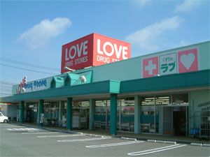 Dorakkusutoa. Medicine of Love Fukutomi shop 805m until (drugstore)