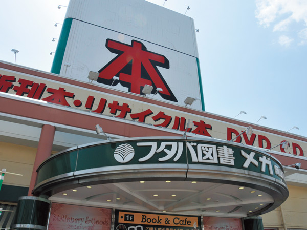 Surrounding environment. Futabatosho (7 min walk / About 520m)