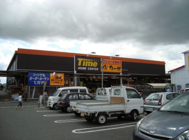 Home center. 1372m to home improvement time Hirai store (hardware store)