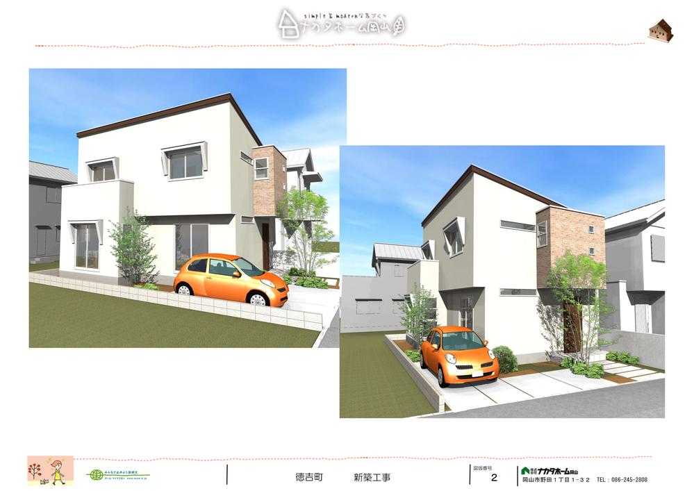 Rendering (appearance)