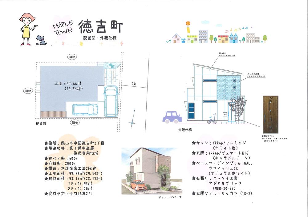 Rendering (appearance)