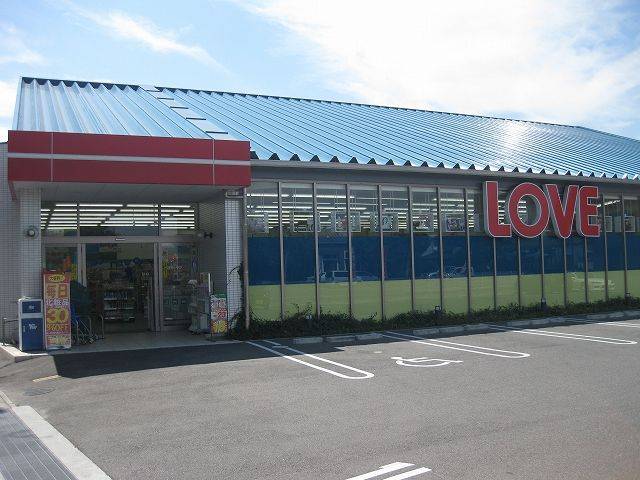 Dorakkusutoa. Medicine of Love Higashikawara shop 88m until the (drugstore)