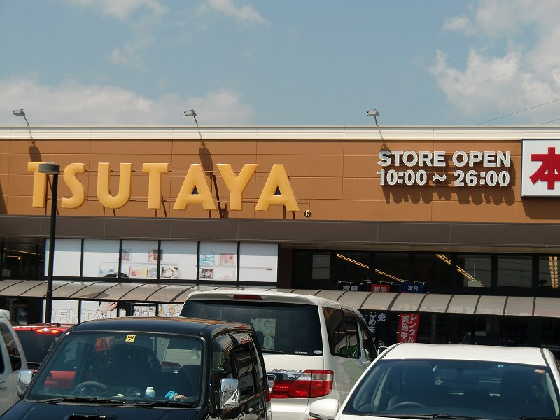 Rental video. TSUTAYA AZ Hirai shop 1715m up (video rental)