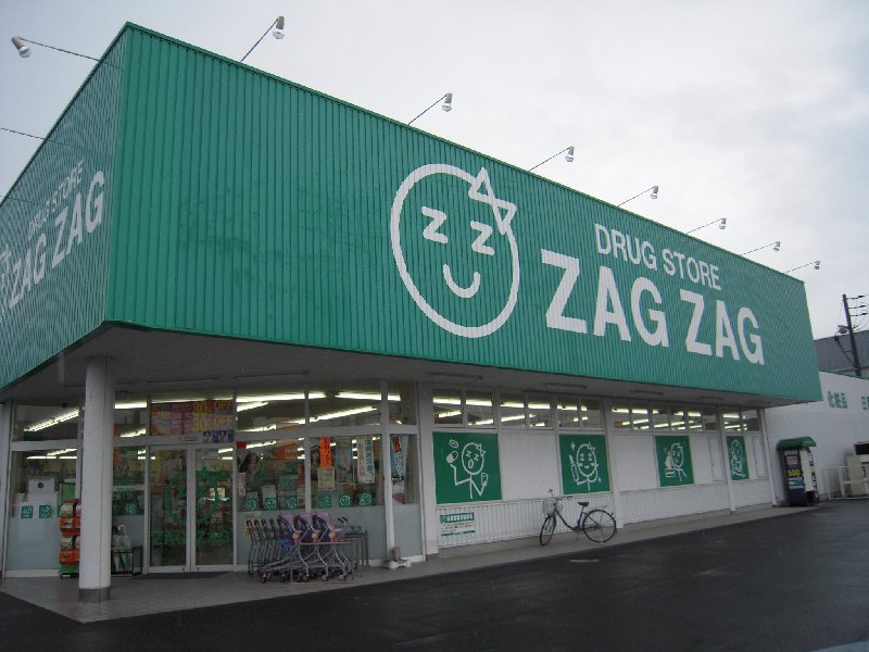 Dorakkusutoa. Zaguzagu Takashima shop 629m until (drugstore)