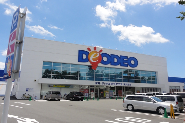 Home center. DEODEO Higashikawara store up (home improvement) 1159m