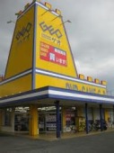Rental video. GEO Takaya shop 689m up (video rental)