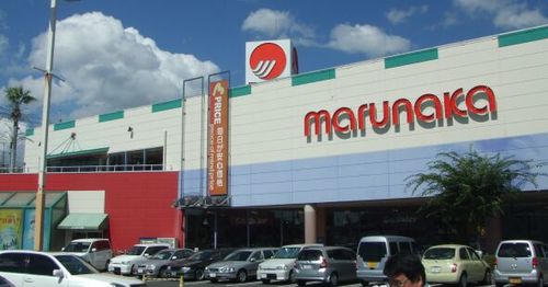 Supermarket. 1135m to Sanyo Marunaka Takaya store (Super)