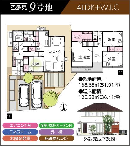 Floor plan. 42,900,000 yen, 4LDK + S (storeroom), Land area 168.65 sq m , Building area 120.38 sq m
