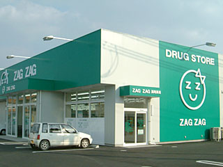 Dorakkusutoa. Zaguzagu Takaya shop 646m until (drugstore)