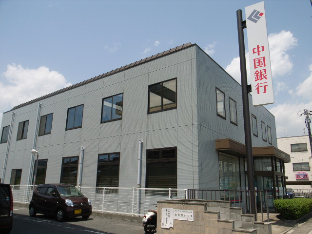 Bank. 800m to Bank of China Shimizu Branch (Bank)