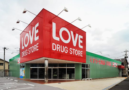 Dorakkusutoa. Medicine of Love Hirai Higashiten 572m to (drugstore)
