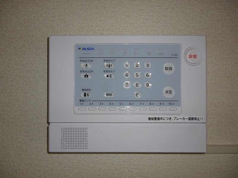 Security. Home security