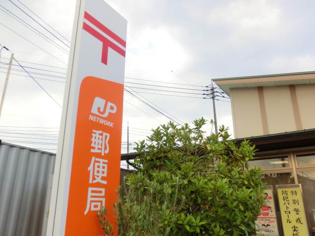 post office. Otami 552m until the post office (post office)