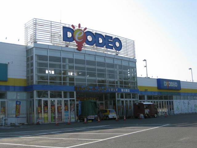 Home center. EDION Higashikawara store up (home improvement) 888m