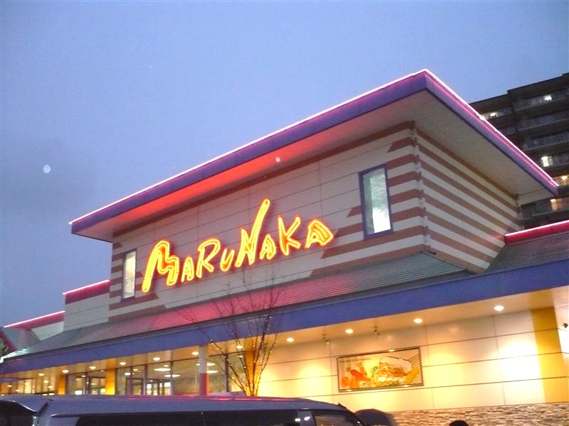 Supermarket. 1086m to Sanyo Marunaka Hirai store (Super)