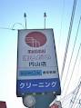 Supermarket. Marudai Maruyama store up to (super) 1370m