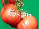 Bank. Tomato Bank Sogenji 1673m to the branch (Bank)