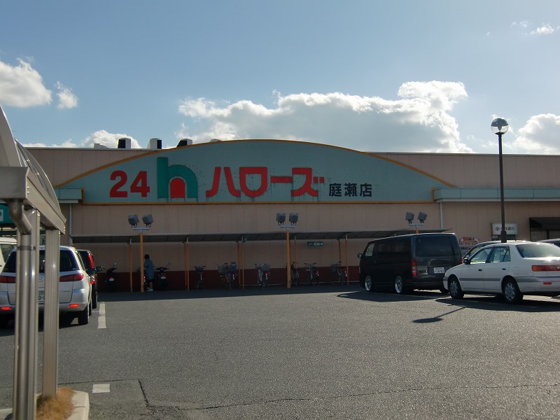 Supermarket. Hellos Maruyama store up to (super) 1450m