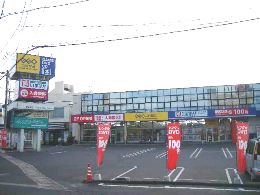 Rental video. GEO Takaya shop 1235m up (video rental)