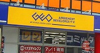Rental video. GEO Takaya shop 423m up (video rental)