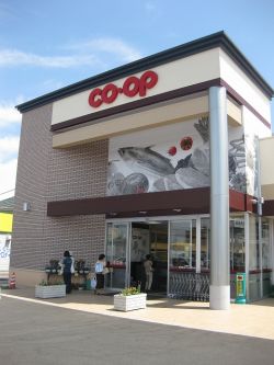 Supermarket. 607m to Cope Higashikawara (super)