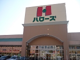 Supermarket. Hellos east Okayama store up to (super) 1094m
