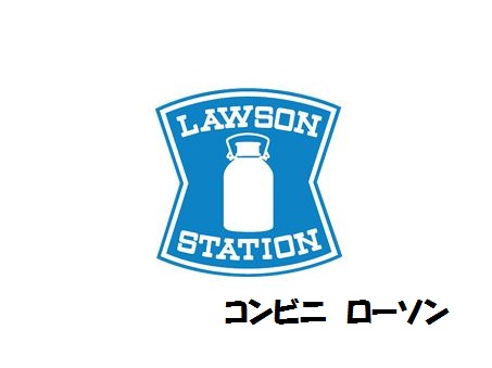 Convenience store. 1440m until Lawson Okayama Kuratomi store (convenience store)