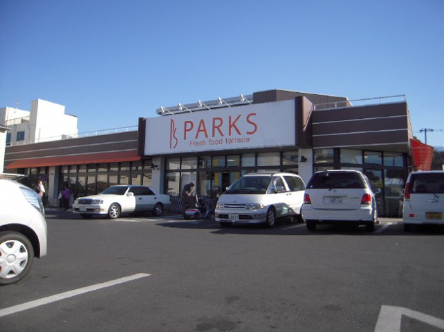 Supermarket. 654m until Parks Higashiyama store (Super)