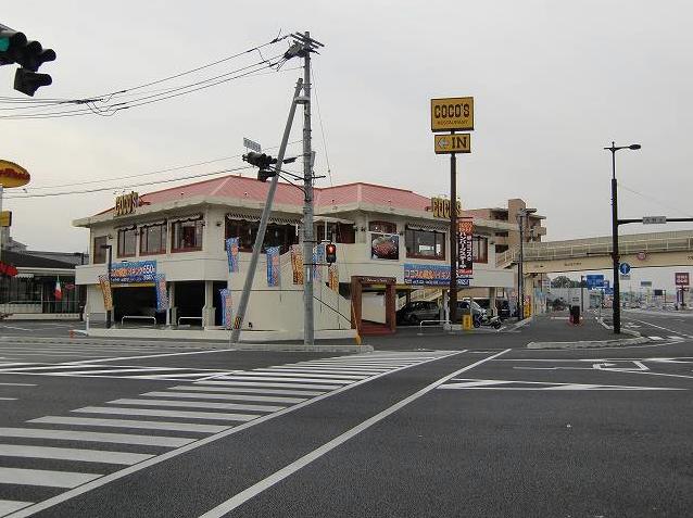 restaurant. COCO'S Furugyo store up to (restaurant) 623m