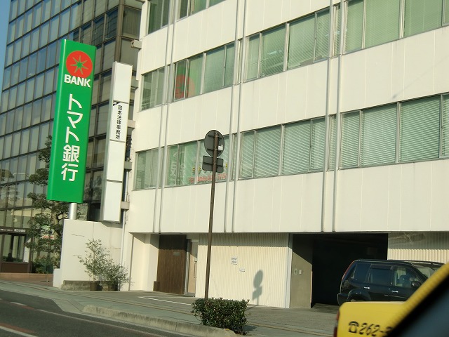 Bank. 1824m until the tomato Bank head office (Bank)