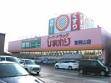 Dorakkusutoa. Super drag sunflower east Okayama shop 303m until (drugstore)
