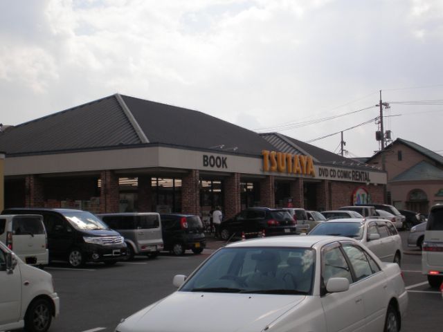 Other. TSUTAYA until the (other) 540m
