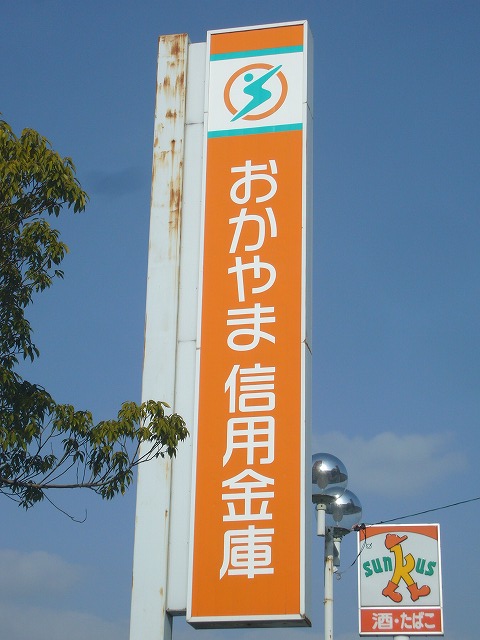 Bank. 2086m to Okayama credit union northern branch (Bank)