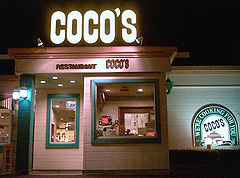 restaurant. COCO'S Furugyo store up to (restaurant) 341m