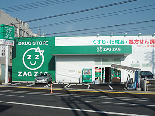 Dorakkusutoa. Zaguzagu Kadotayashiki Minamiten until (drugstore) 1241m