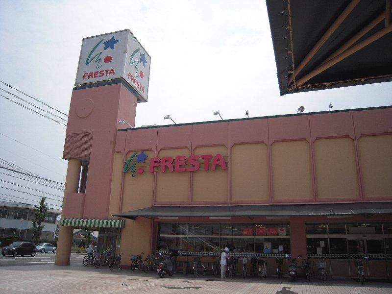 Supermarket. Furesuta Misaominami store up to (super) 632m