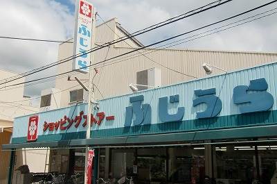 Supermarket. Shopping store Fujiura Hamaten to (super) 662m