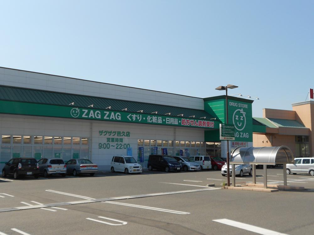 Drug store. Conveniently located in 800m shopping until Zaguzagu!