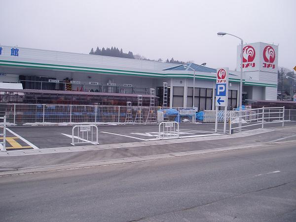 Home center. 2300m until Komeri Co., Ltd. hard & Green Osafune shop