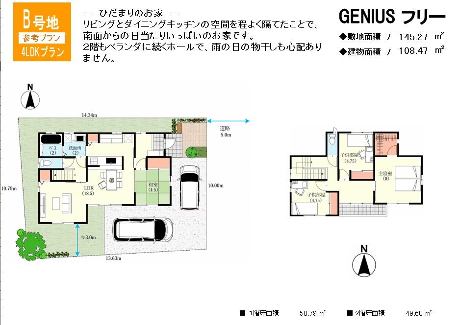 Building plan example (Perth ・ Introspection). Building plan example (B No. land)