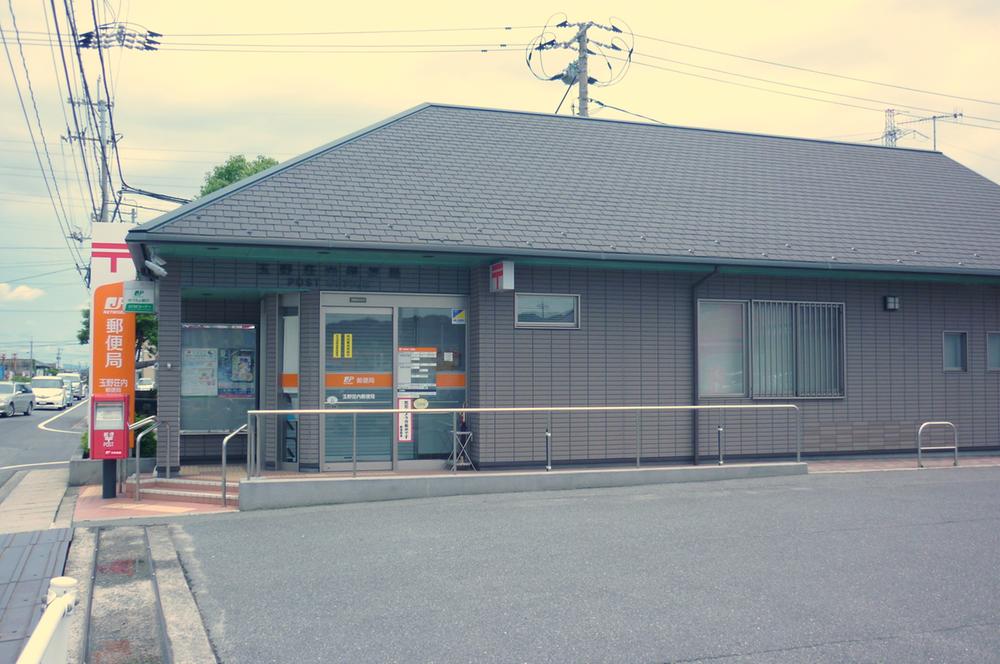 post office. Tamano Shonai 300m to the post office
