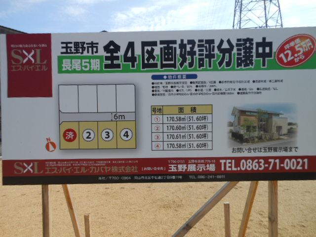 Local land photo. Local (February 2013) Shooting