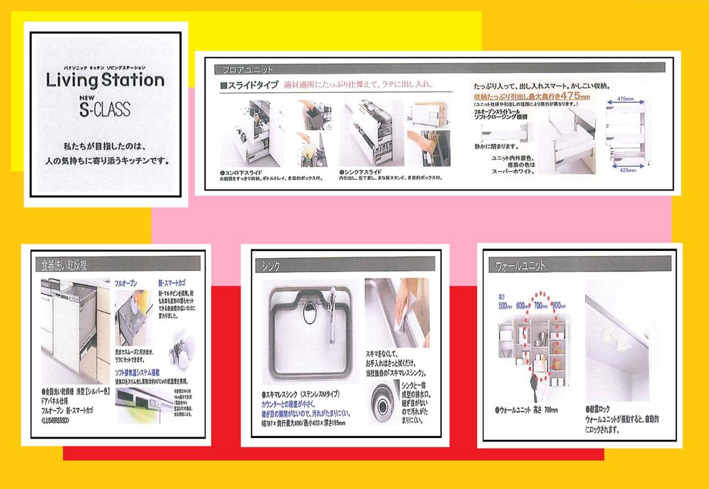 Other Equipment. Customers easy-to-use kitchen, Of course, we will propose the kitchen to snuggle up to the people's feelings, Door handle and the handle looks'm seismic lock also glad feature you can choose