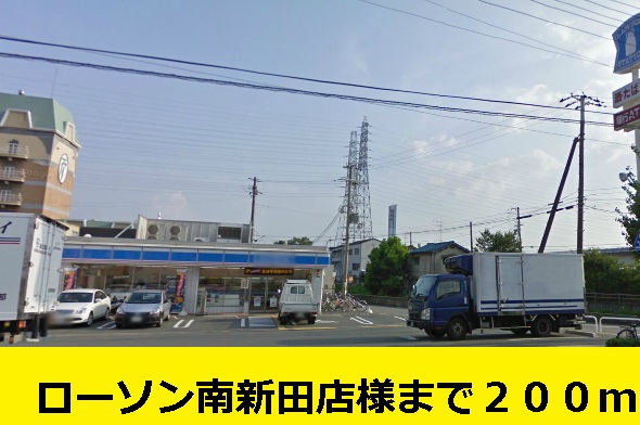 Convenience store. Until Lawson Minamishinta shops like to (convenience store) 200m