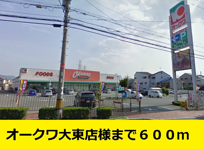 Supermarket. Okuwa to Daito shop like 600m to (super)