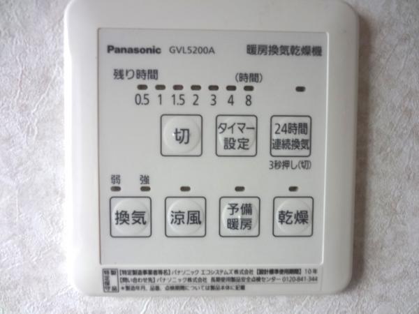 Cooling and heating ・ Air conditioning. Has adopted a convenient gas hot-water bathroom heater dryer in the bathroom heating in bathing before the pre-heating and bathing in cold day. Clothes drying in the bathroom after use dry and rainy day, It can be used for multi-function, such as 24-hour ventilation function.