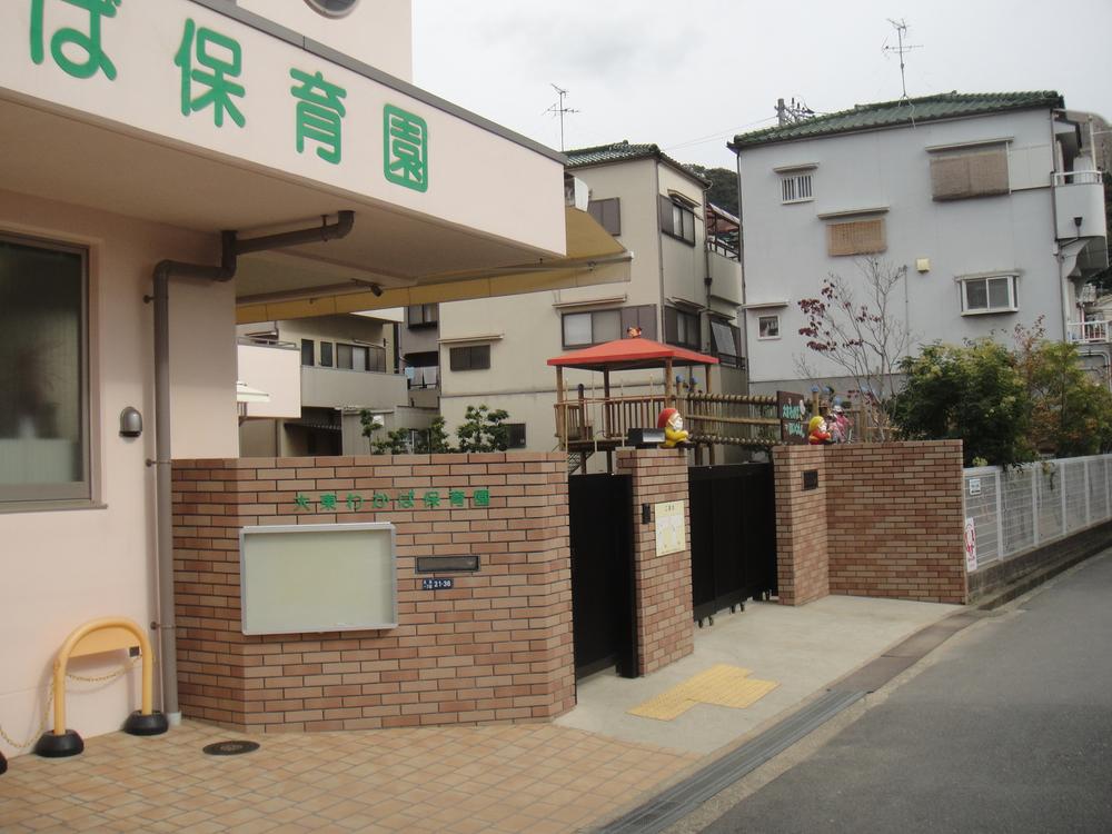 kindergarten ・ Nursery. Wakaba nursery